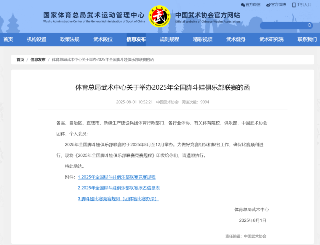 微信图片_2025-08-22_134246_297.png
