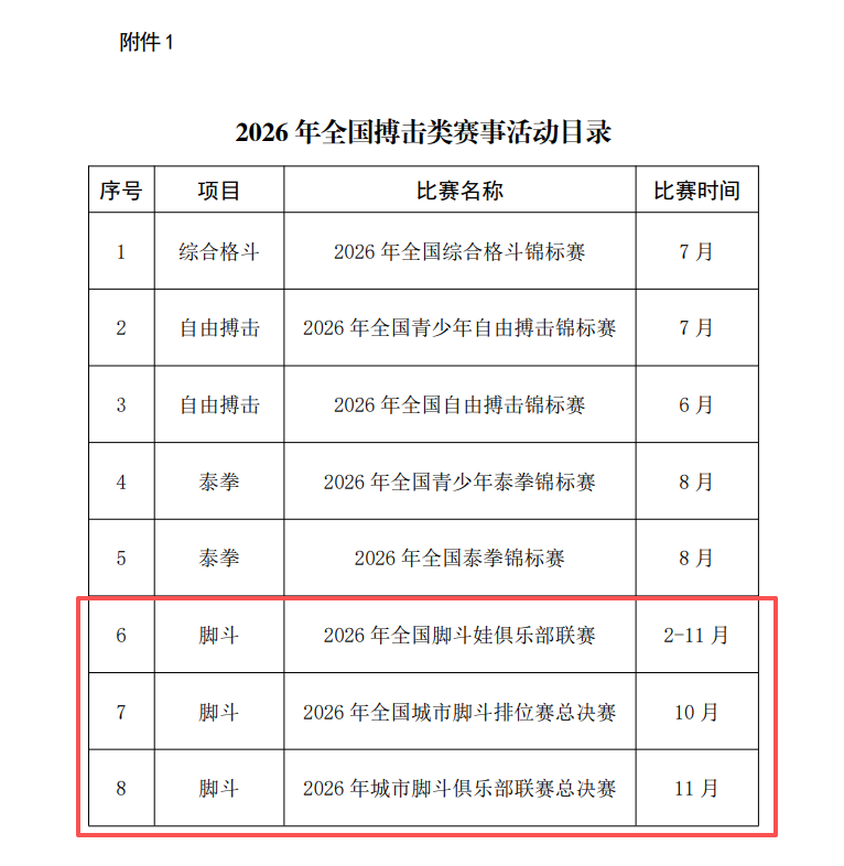 1768900253474554.png 微信图片_2026-01-20_170747_121.png