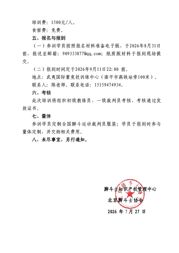 微信图片_20260803132952_569_620.jpg